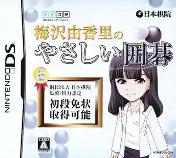 Umezawa Yukari no Yasashii Igo (Japan)-Nintendo DS